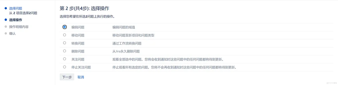 jira中批量修改bug_问题状态_04